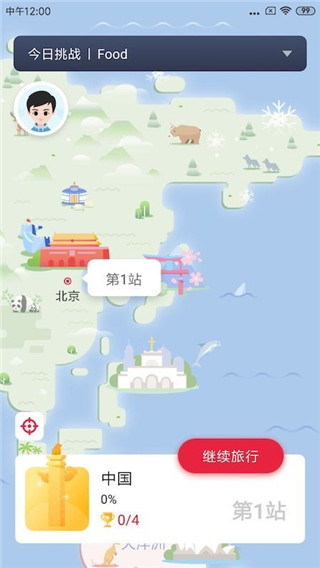 雅思智学app截图