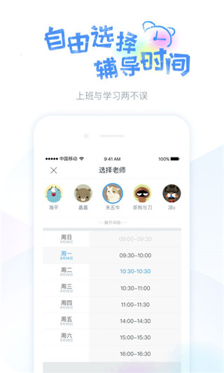 蓝铅笔app截图