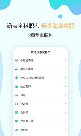 考霸联盟app截图