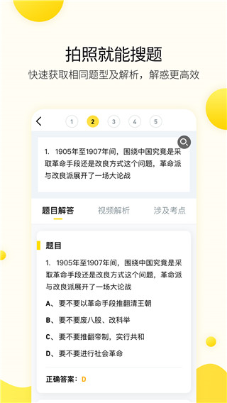 小西考研app截图