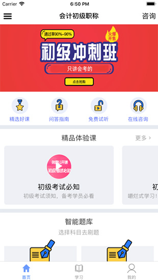 考呀呀app截图