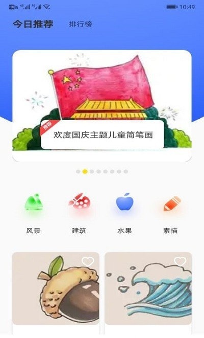 画家小侦探app截图