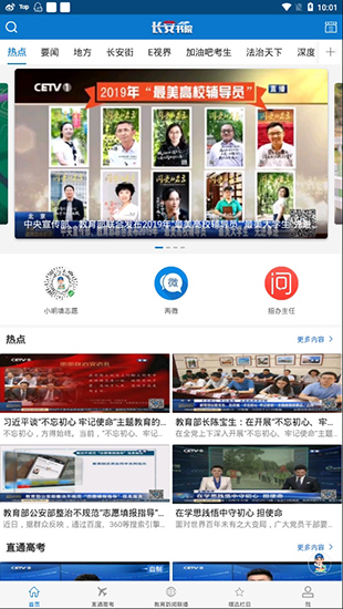 长安书院app截图