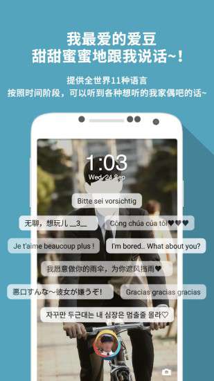 Mydol app截图