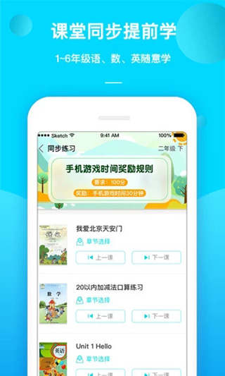 书山宝app截图