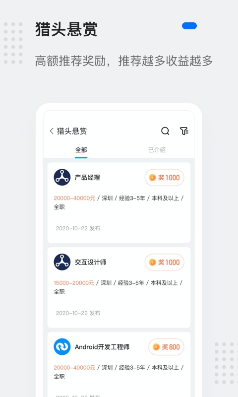 灵鸽app截图