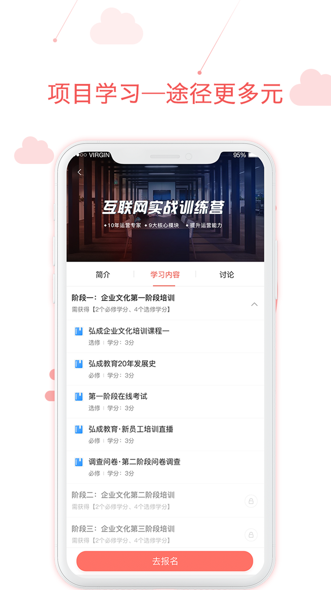 用到云学习App截图