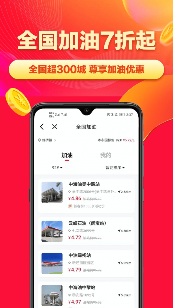 省钱帮app截图