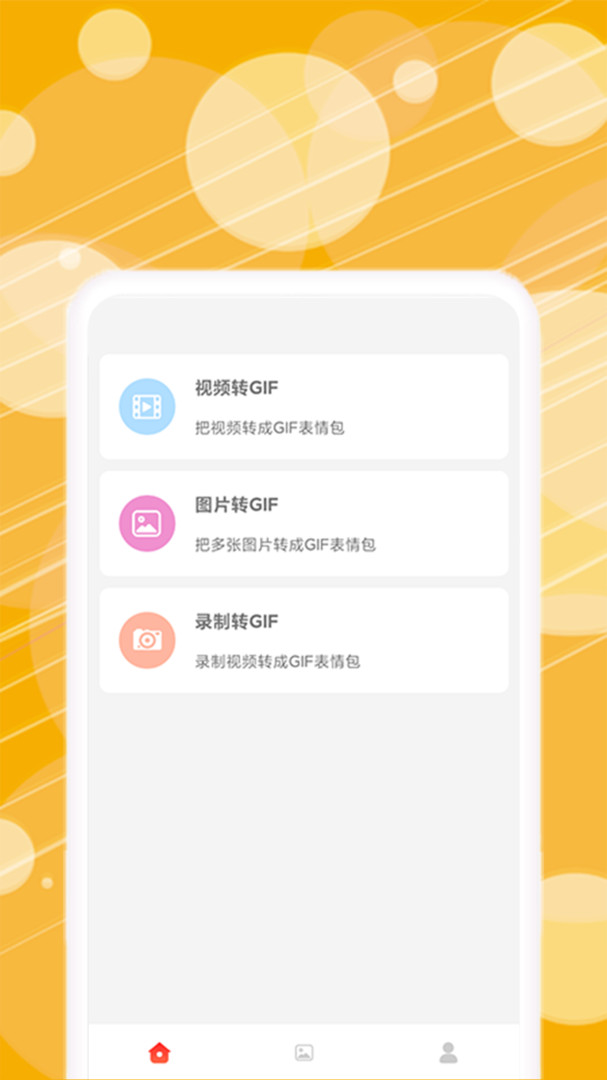 视频转GIF App截图