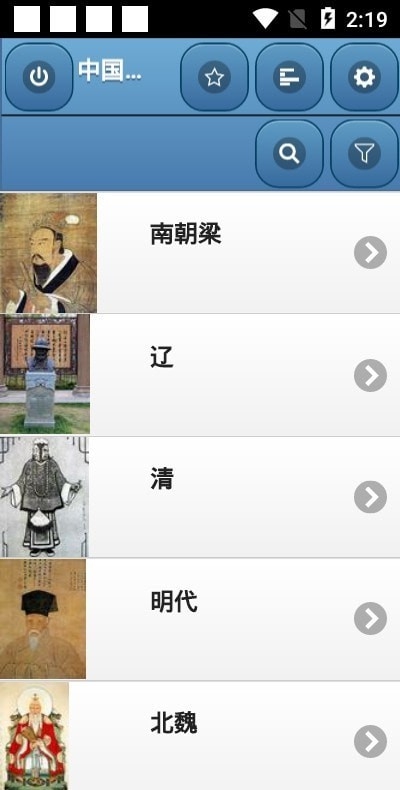 中国王朝（Chinese dynasty）app截图
