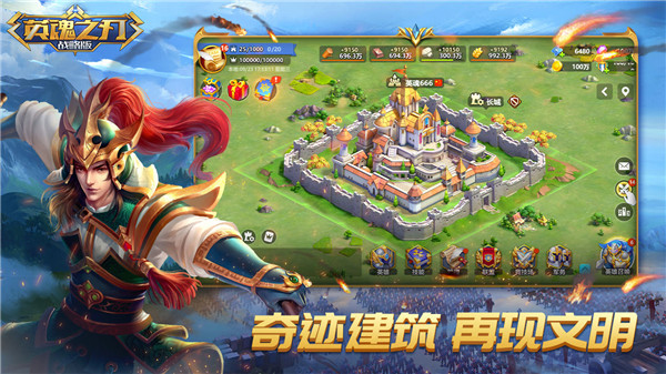 英魂之刃（Heroes of Ages）截图