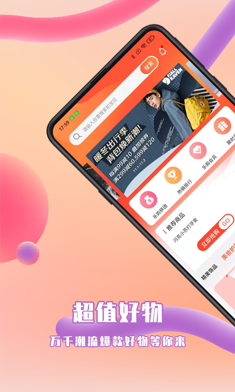 千友乐购App截图