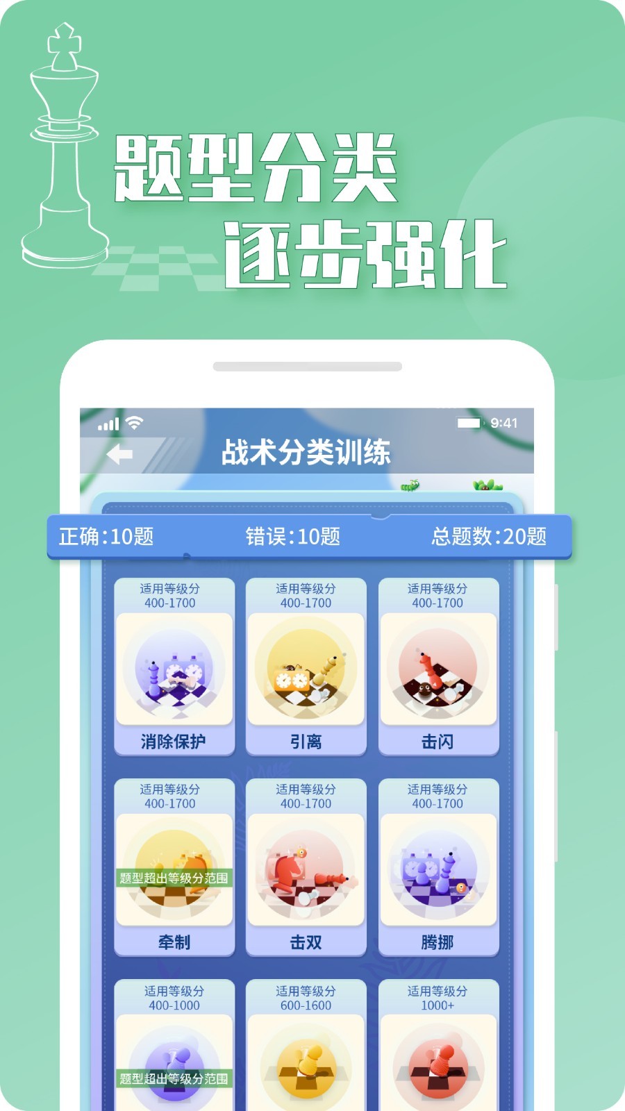 好棋App截图