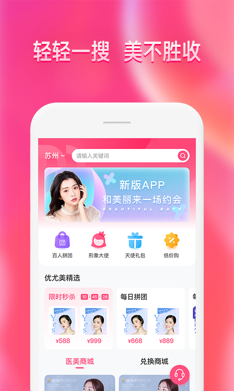 达令家App截图