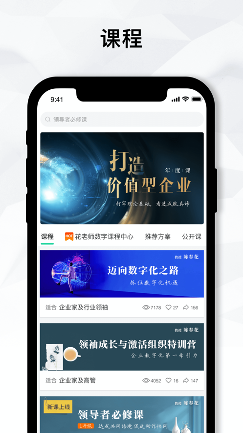 知室书院App截图