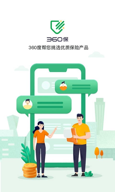 360保App截图