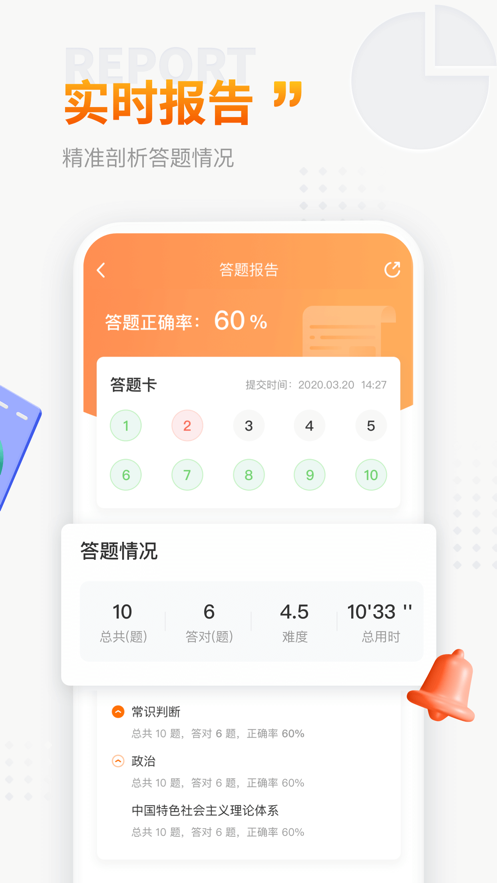 上岸鸭公考App截图