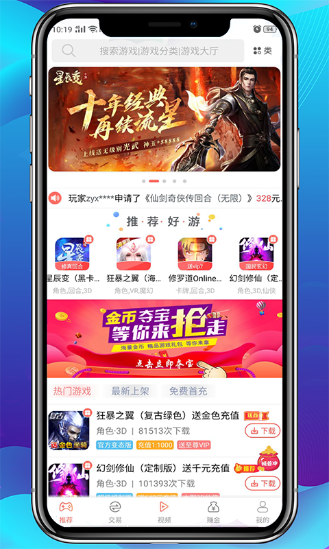 爱趣游戏App截图