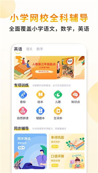 小小书包app截图