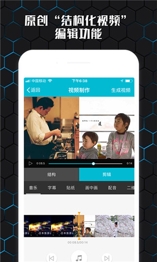 云影视频制作app截图