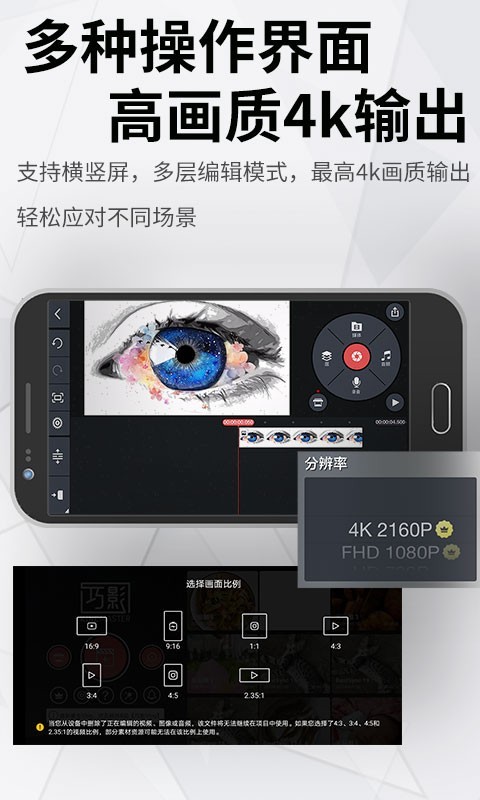 巧影(KineMaster)App截图