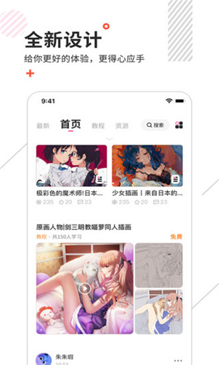 绘学霸app截图