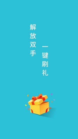 打奖助手App截图