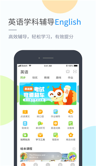 孩有为app截图