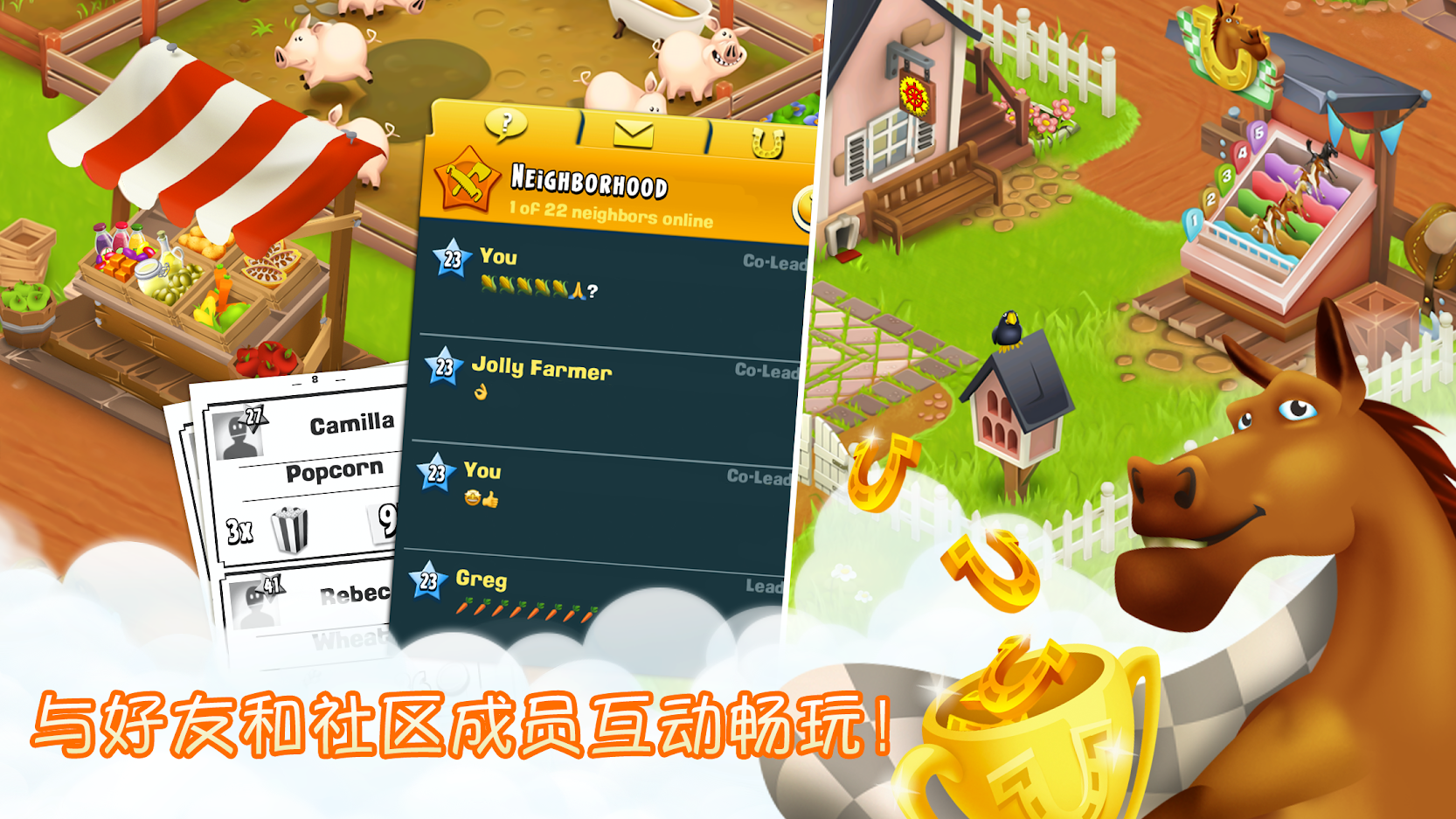 卡通农场（Hay Day）截图