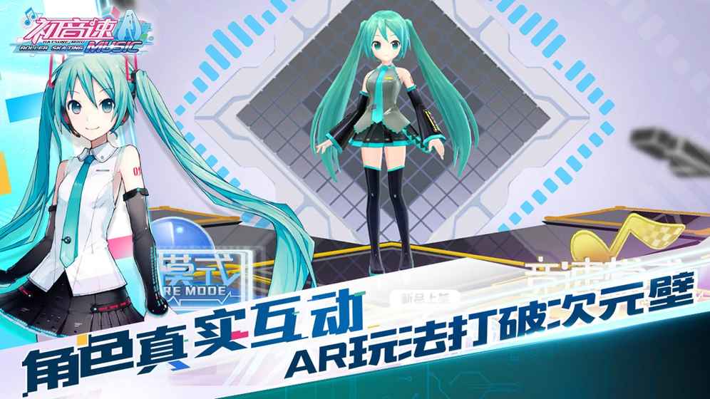 初音速截图