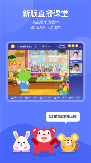 火花思维家长端app截图