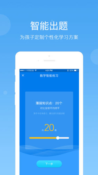 学乐云家校app截图