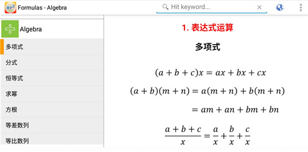 公式Formulas Free app截图