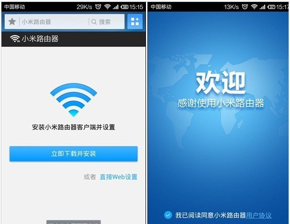 小米WiFi App截图