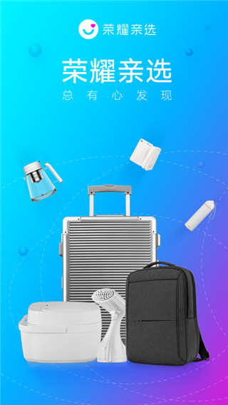 荣耀亲选（HONOR Choice）app截图