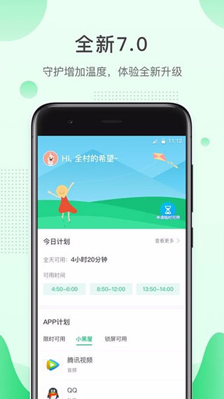 格雷盒子孩子app截图