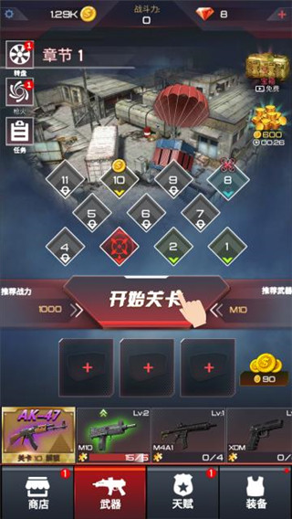 荒野乱斗枪手(Brawl Stars)截图