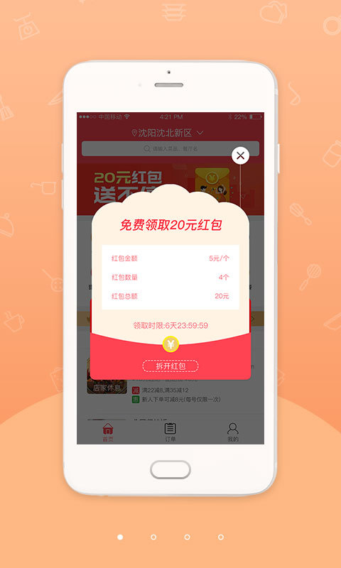 幸福小站App截图