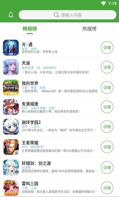 王子游戏盒App截图