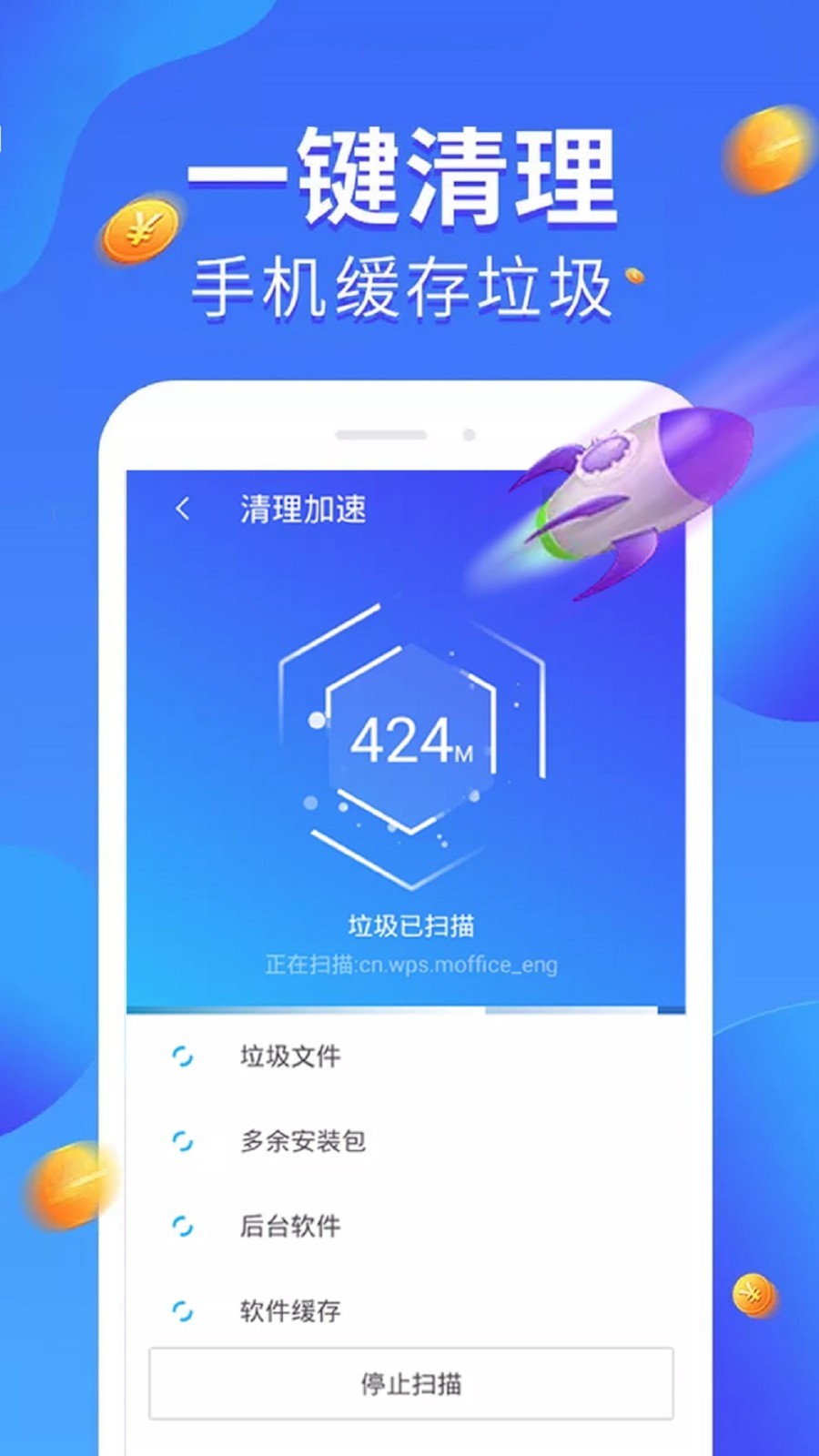 全民爱清理App截图