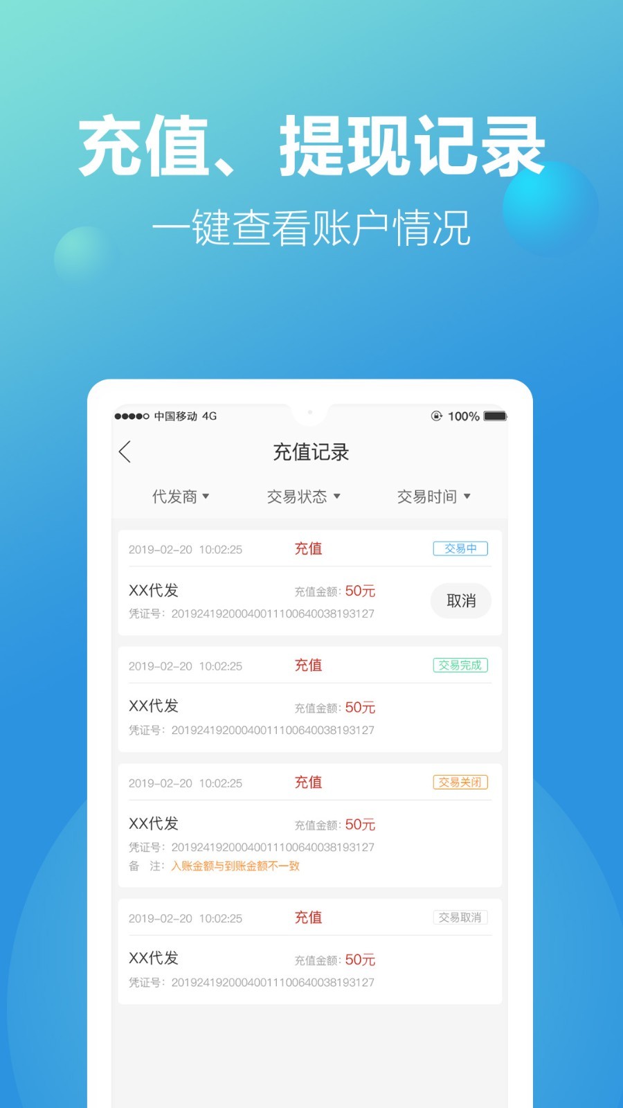 新款网App截图