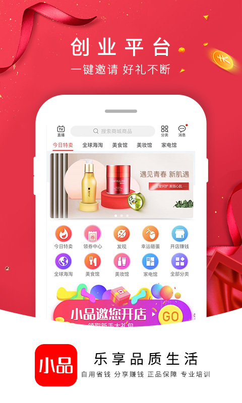 央广小品App截图