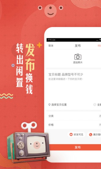 转转手游上号器app截图