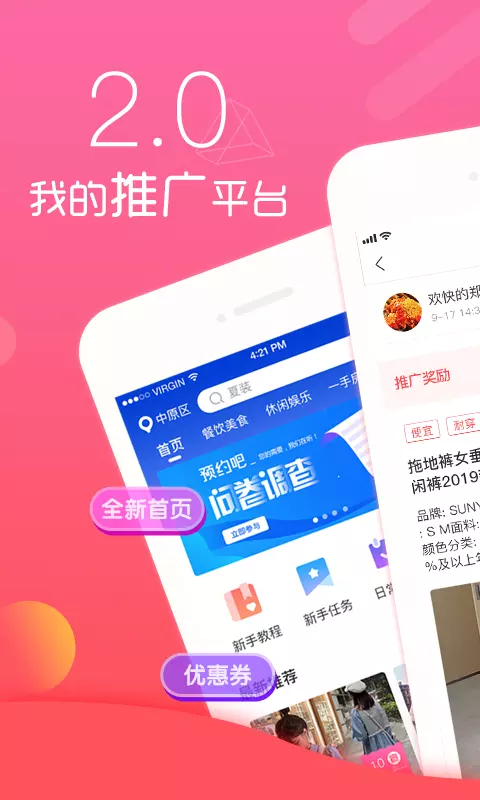 预约吧App截图