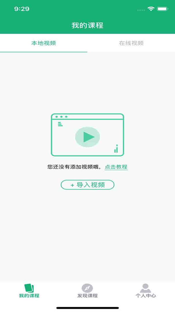 大黄蜂云课堂App截图