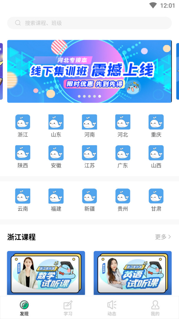 精通学堂App截图