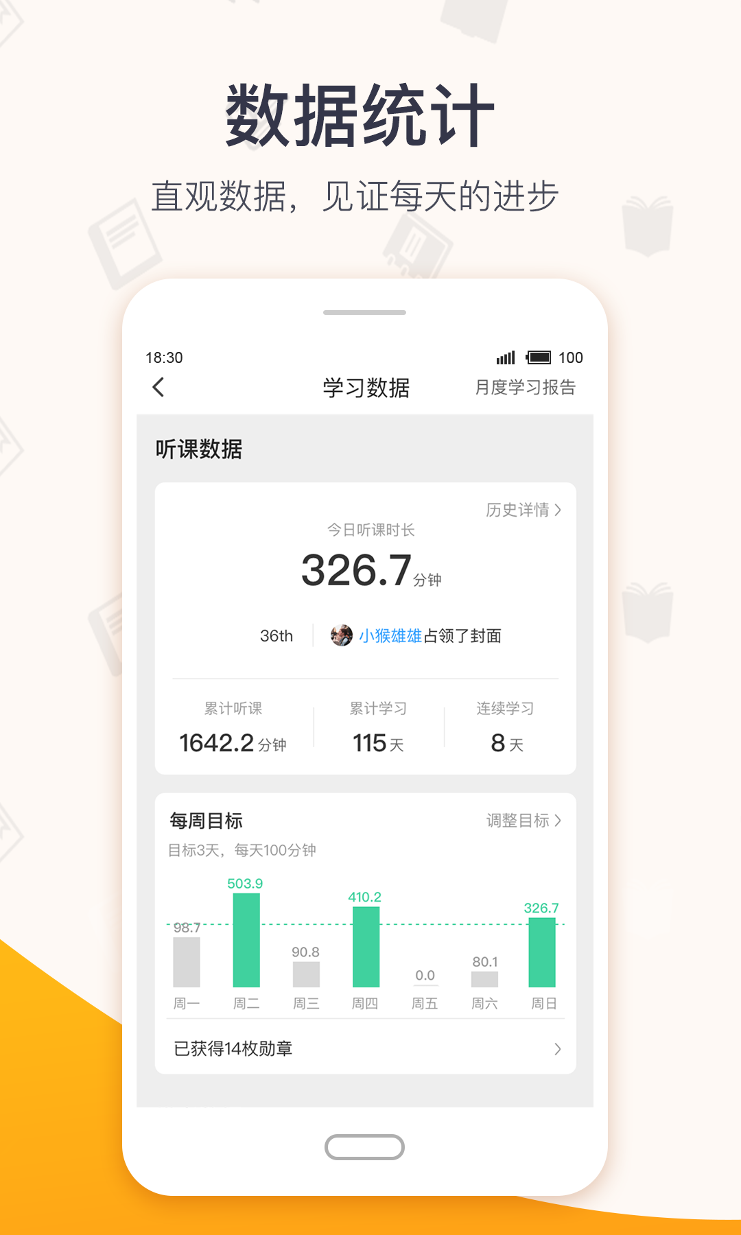 超格教育App截图