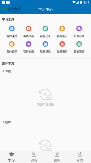 夫盛教育App截图