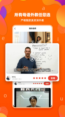 百见英语App截图