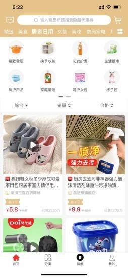 省闺蜜App截图